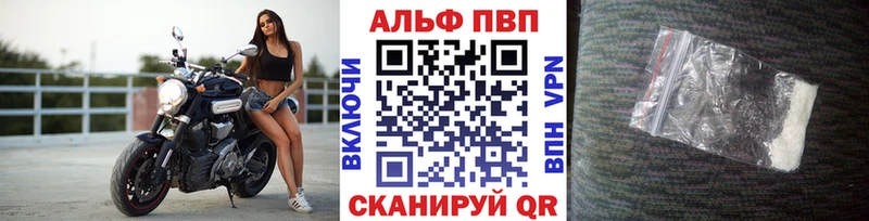 APVP VHQ  Купить где  Брянск 