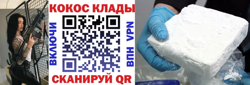 COCAIN Колумбийский  Купить закладки  Брянск 