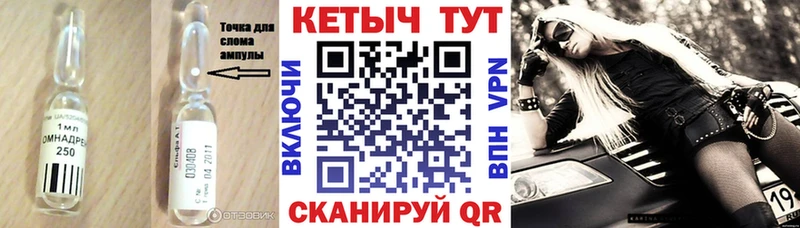 Купить где  Брянск  КЕТАМИН VHQ 